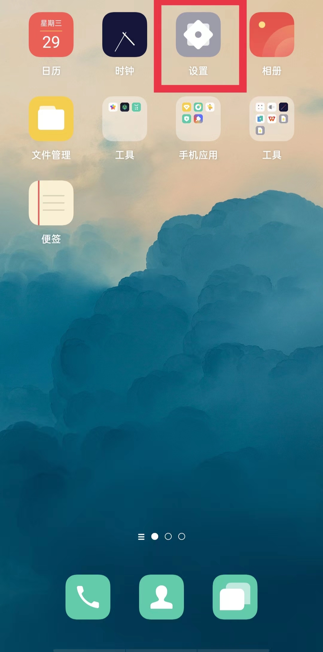 卸載手機(jī)應(yīng)用，很多人第一步就錯(cuò)了，教你正確方法，釋放大量內(nèi)存