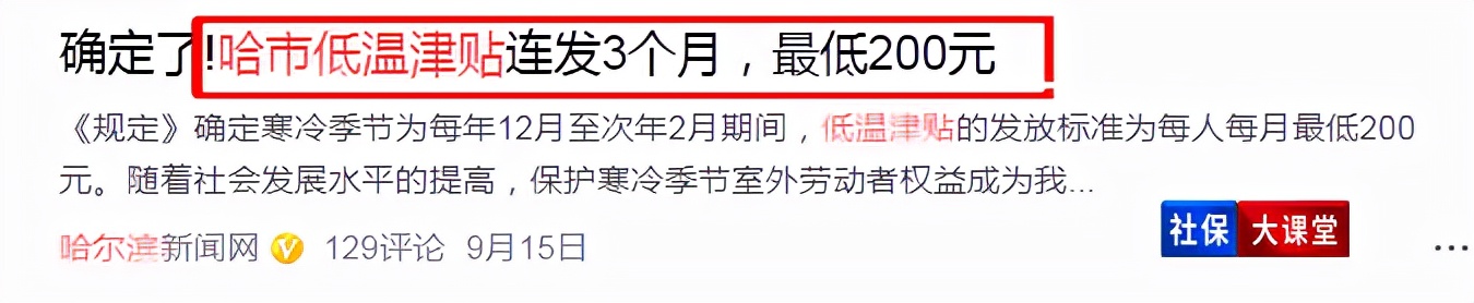 12月份，七类人员的工资收入要上涨，退休和在职的都有份，有你吗