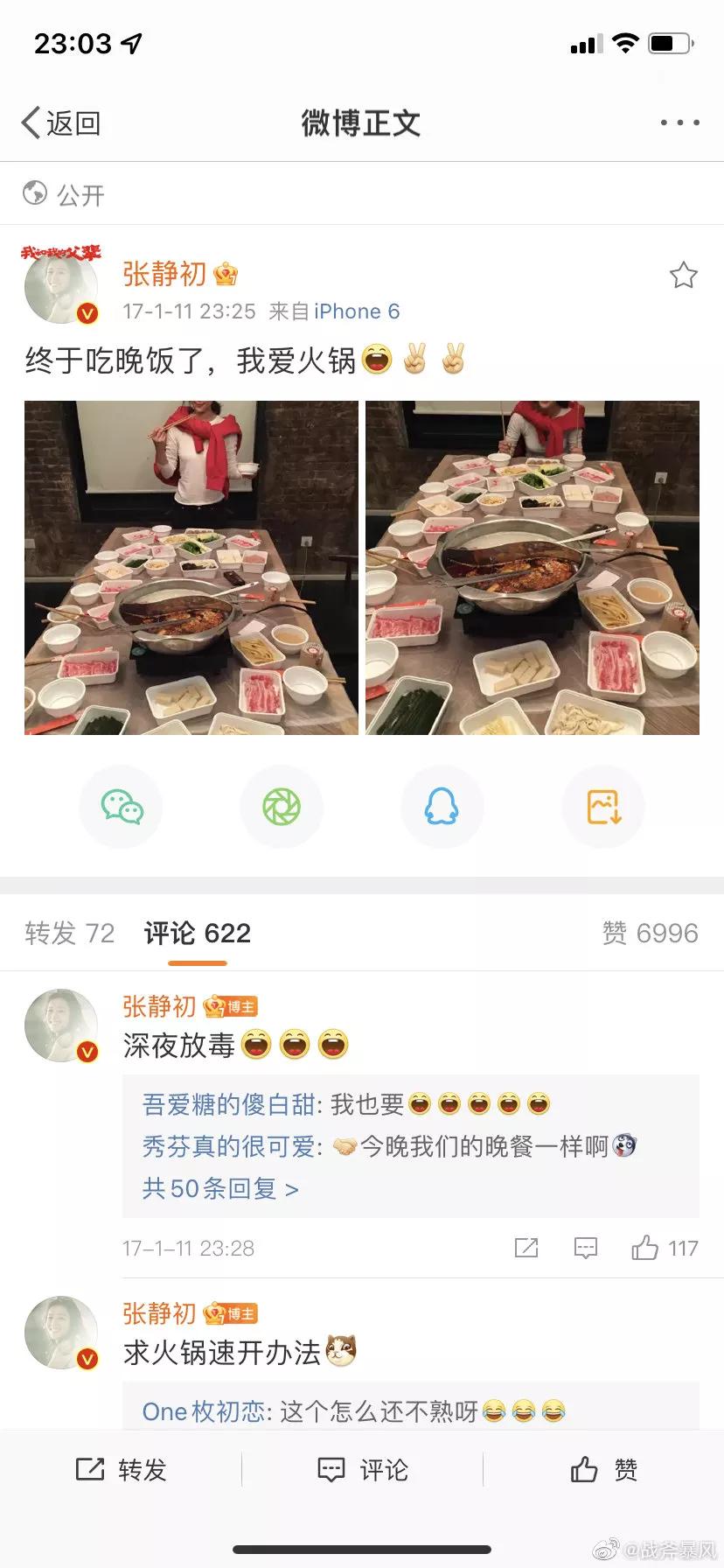 张静初陶红吃素，为什么会被全网骂？