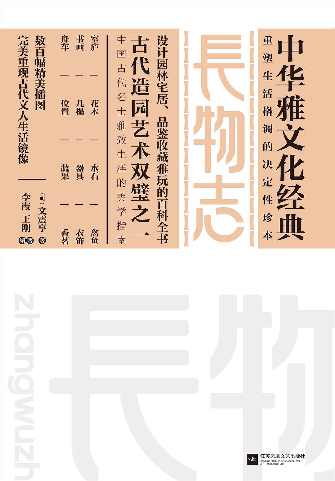 8本历史文化类书籍，经天纬地包罗万象
