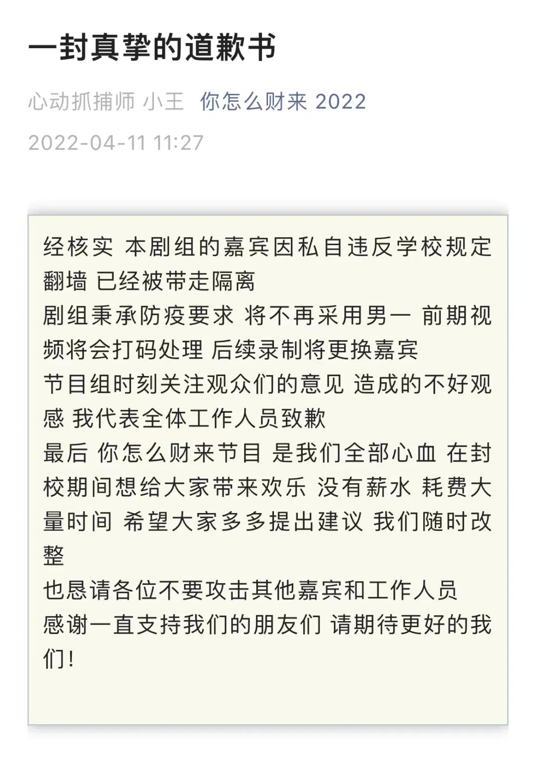 告诉世界我可以综艺(我在大学拍恋综)