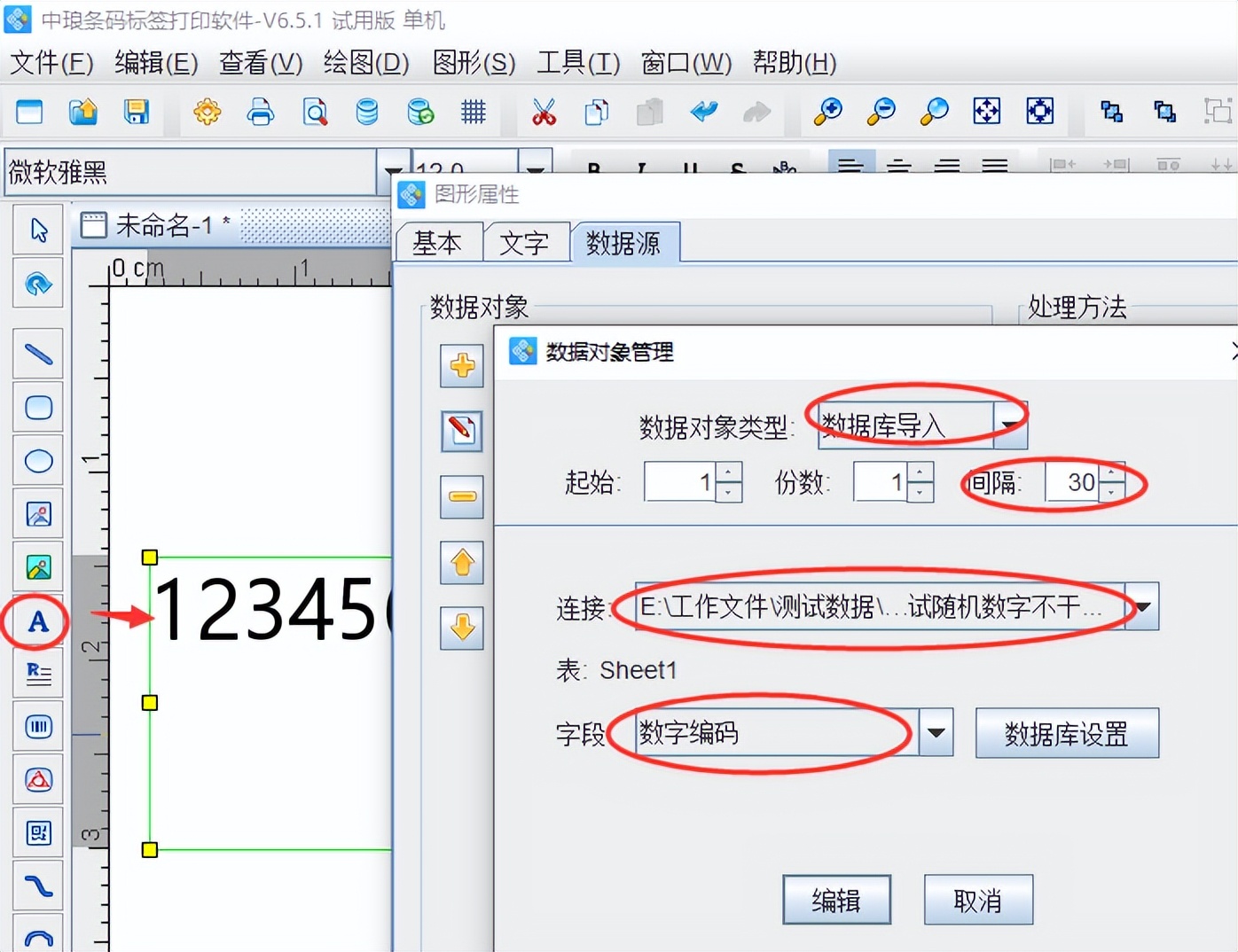 如何大批量印刷严格不重复随机数字编码的不干胶