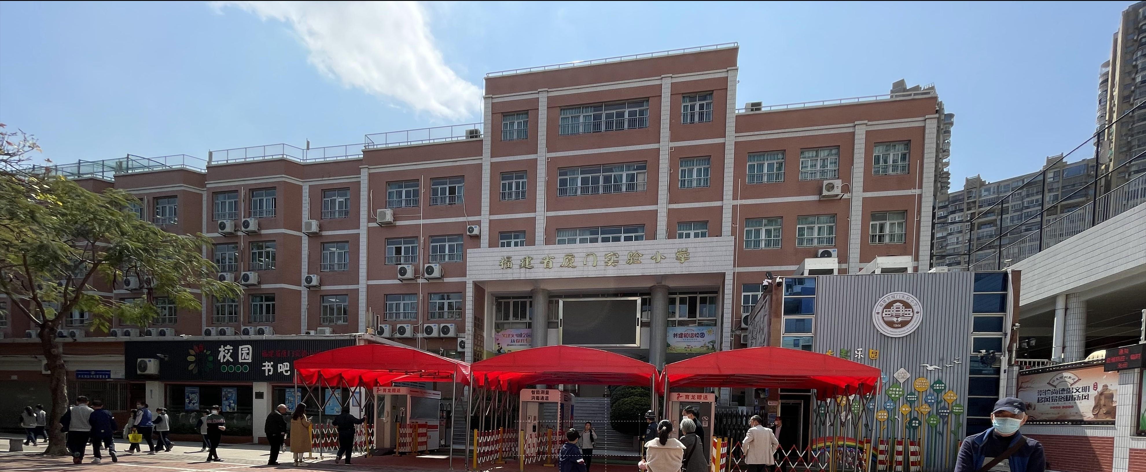 厦门的学校(厦门有什么技术学校)