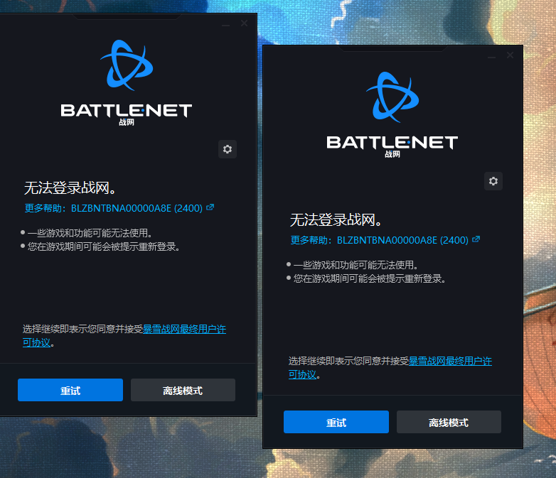 战网登录不了提示无法登录战网解决方法2022.3.15
