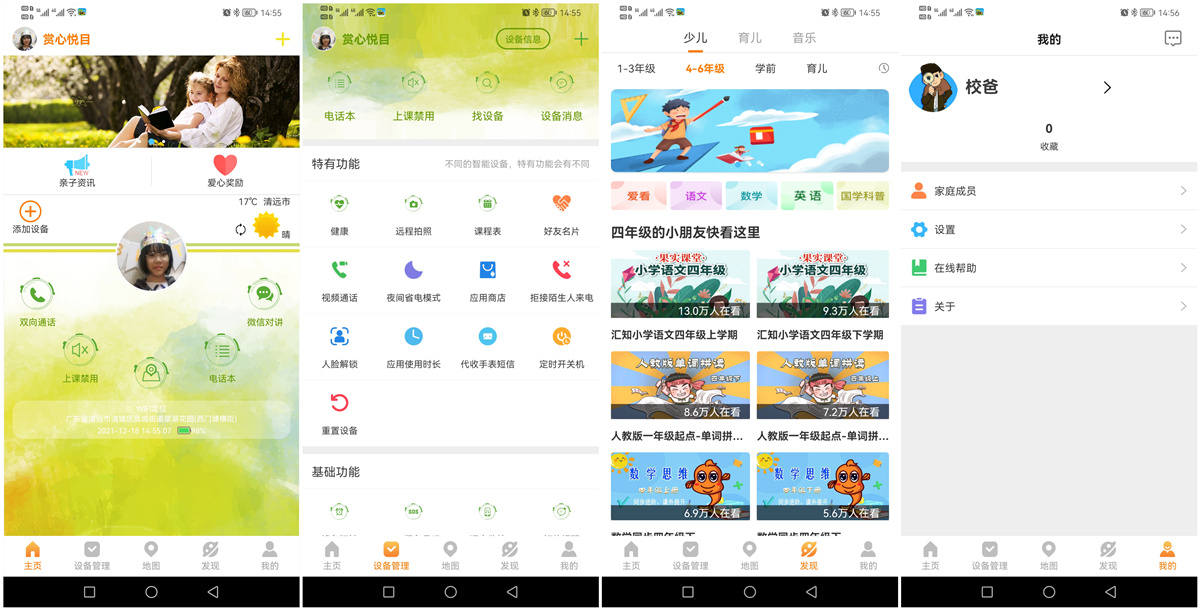 安全又贴心的小伙伴，DiDo Y08电话手表体验记