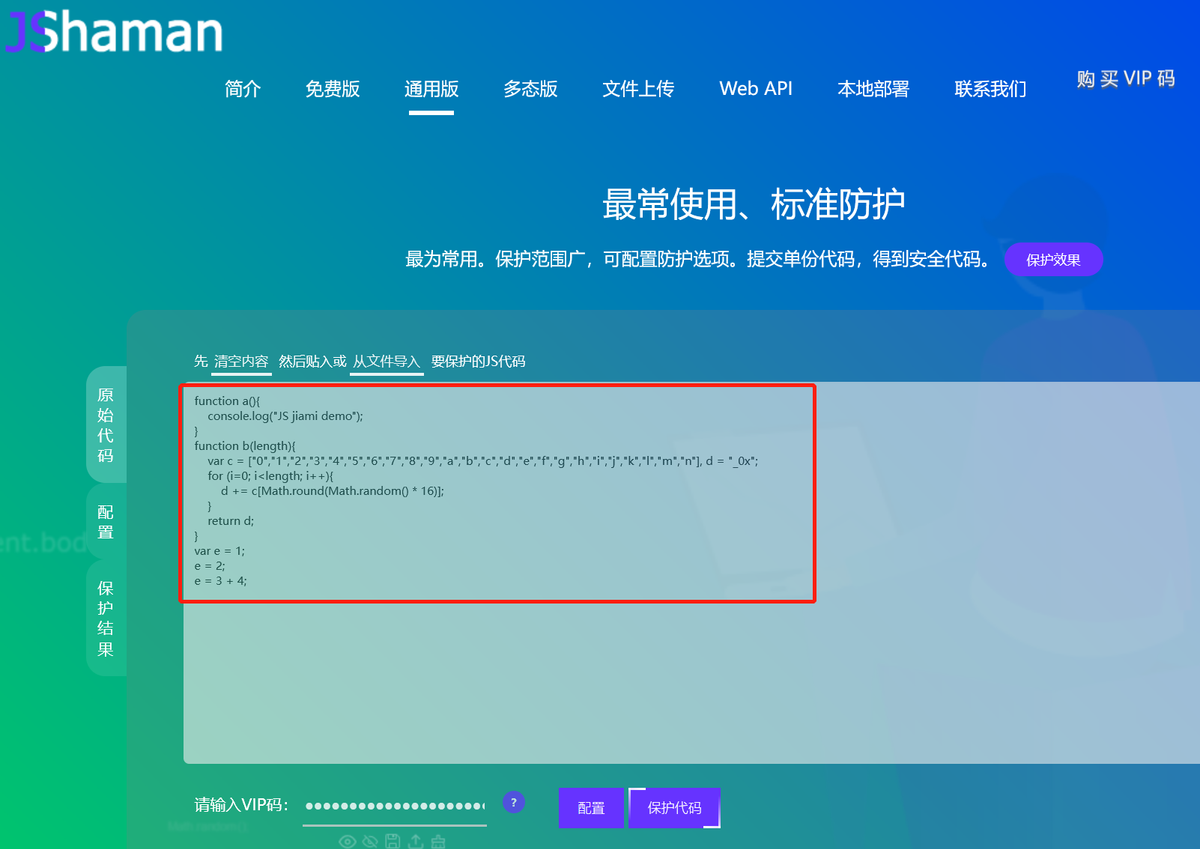 特别适于小程序、小游戏过审的JS加密方法