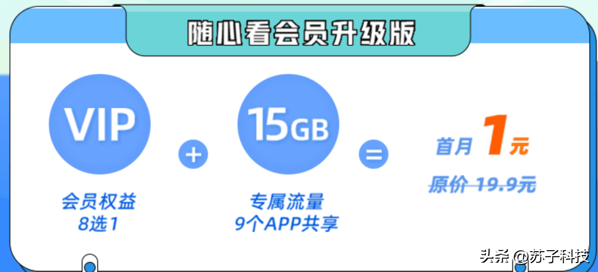 移动app专属流量是什么意思（移动专属流量是指什么app）-第2张图片-科灵网