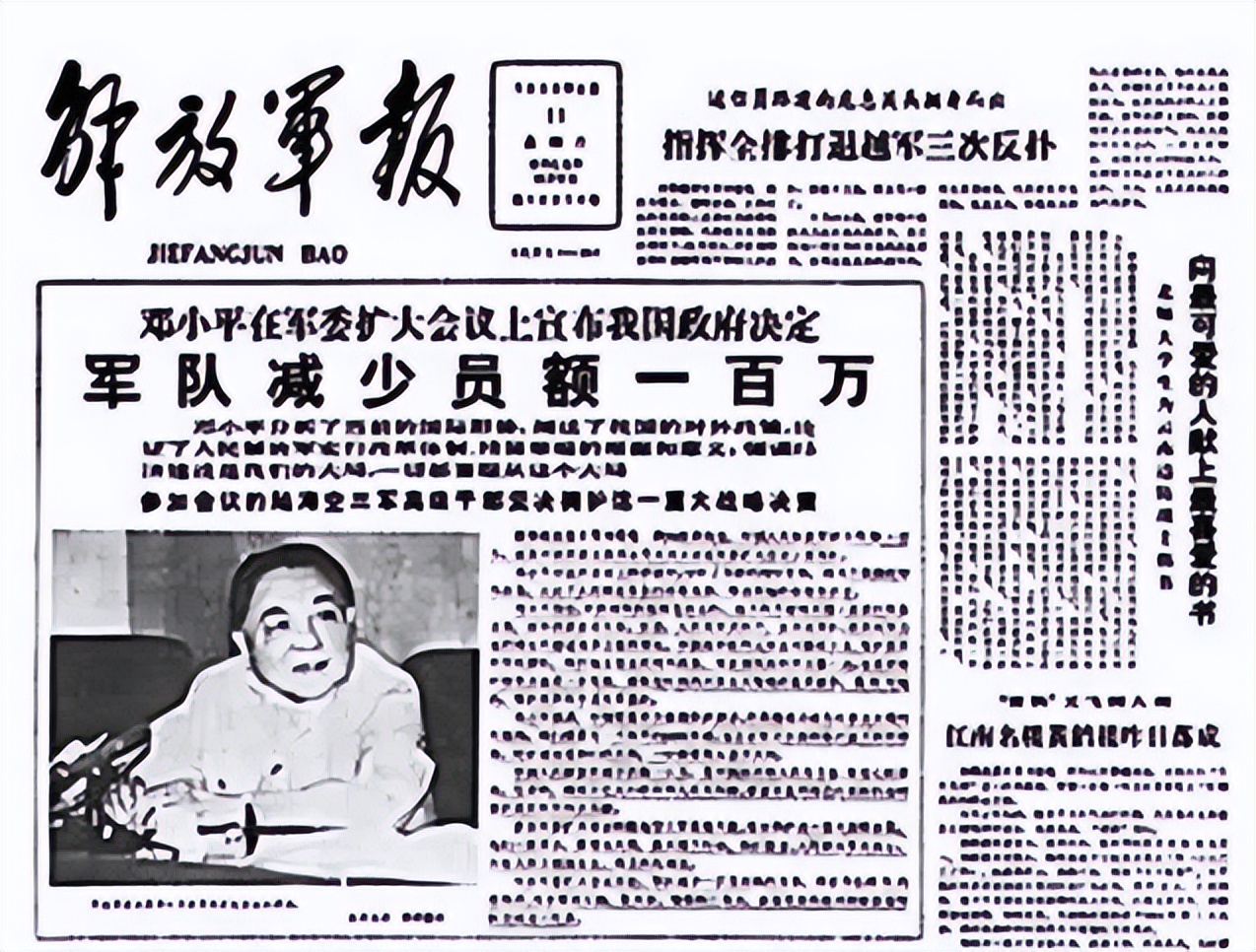 1988年邓公决定恢复军衔制，却下令：取消元帅和大将军衔！为啥？
