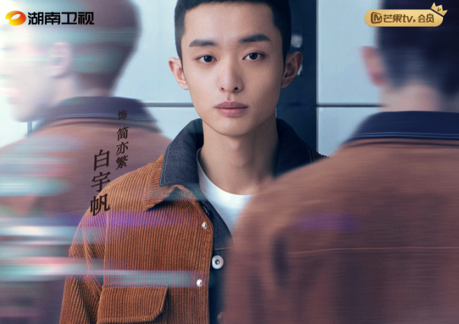 2021破圈的10位男演员，不是颜值突出就是演技过硬，你更看好谁？