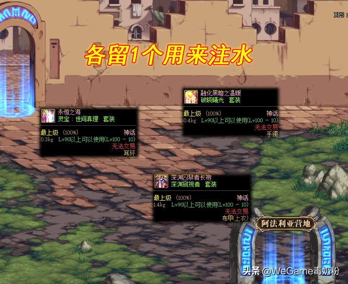 DNF：奶系110级神话强度一览！狂乱手镯跌至T2，但排名已名存实亡