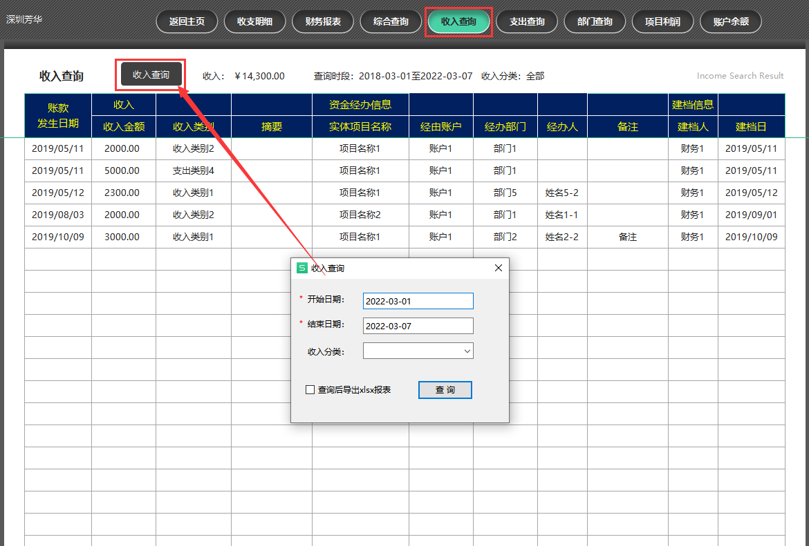 Excel全自动财务记账系统，内含公式，可快速记账及生成财务总报
