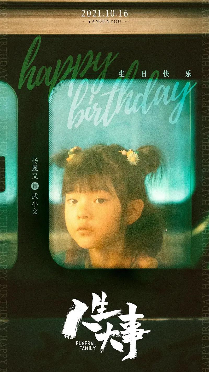 电影《人生大事》观后感