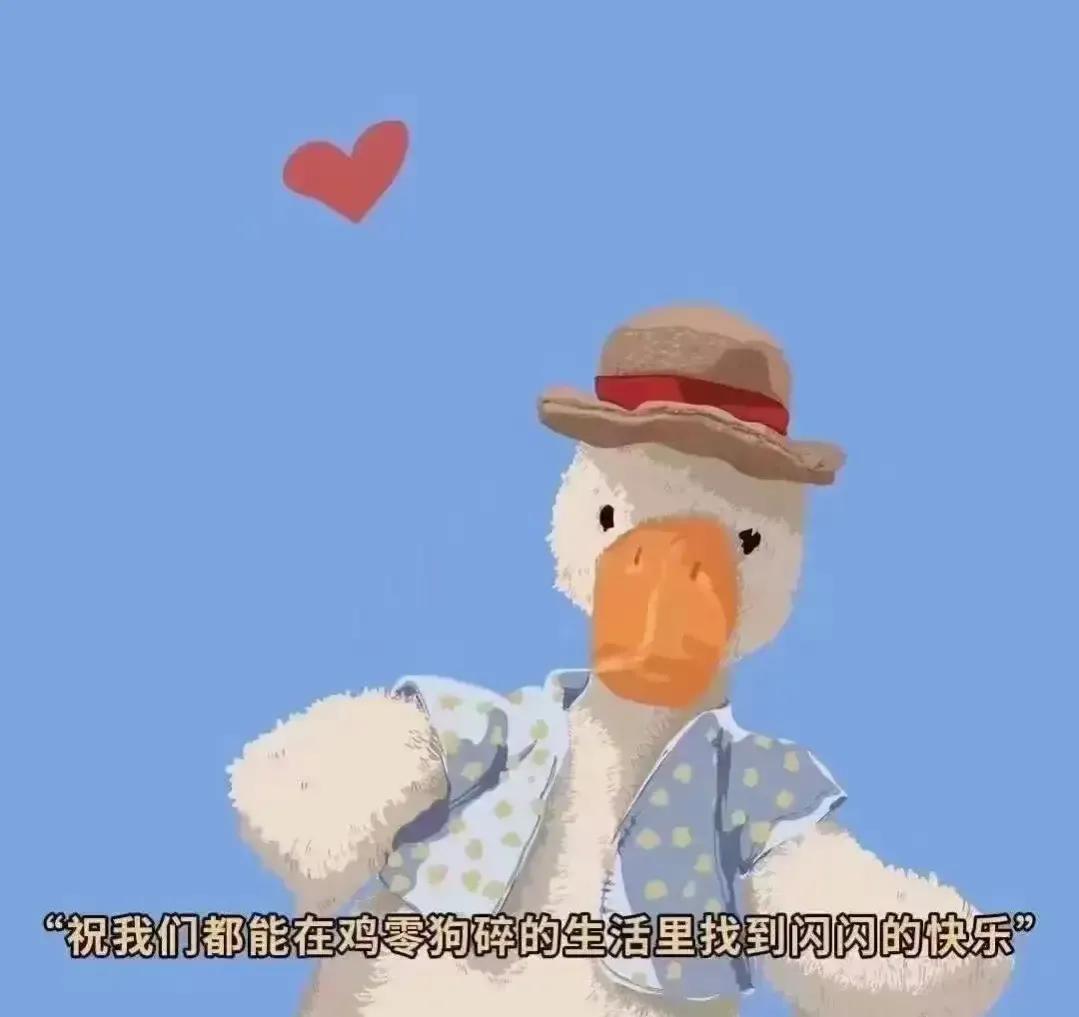 愉快充实的周末句子