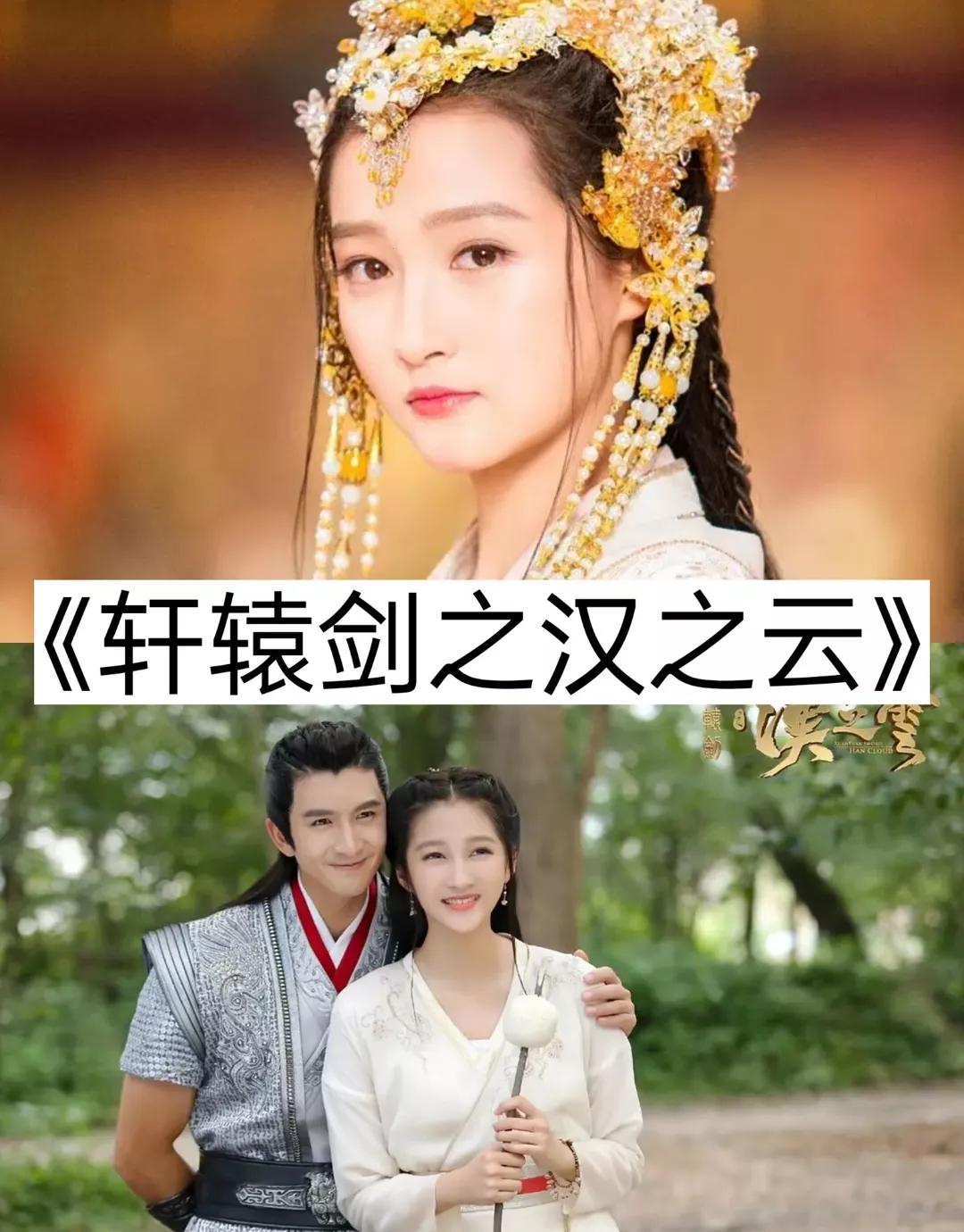 明星俏佳人：关晓彤出演的17部影视剧，哪一部是你最喜欢看的