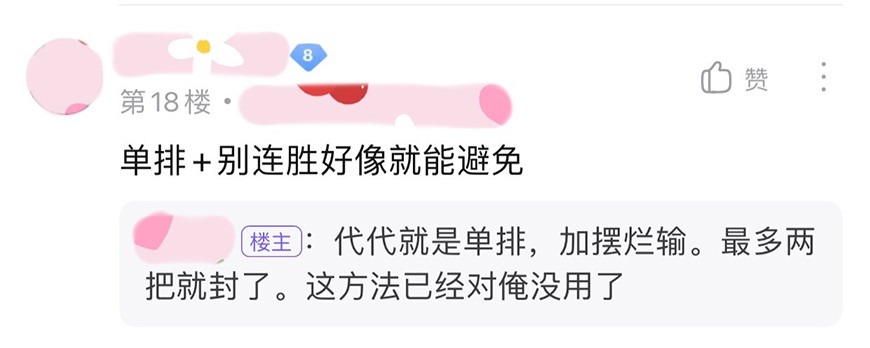 王者荣耀：找代练处罚更加严格？玩家分享如何避免官方检测