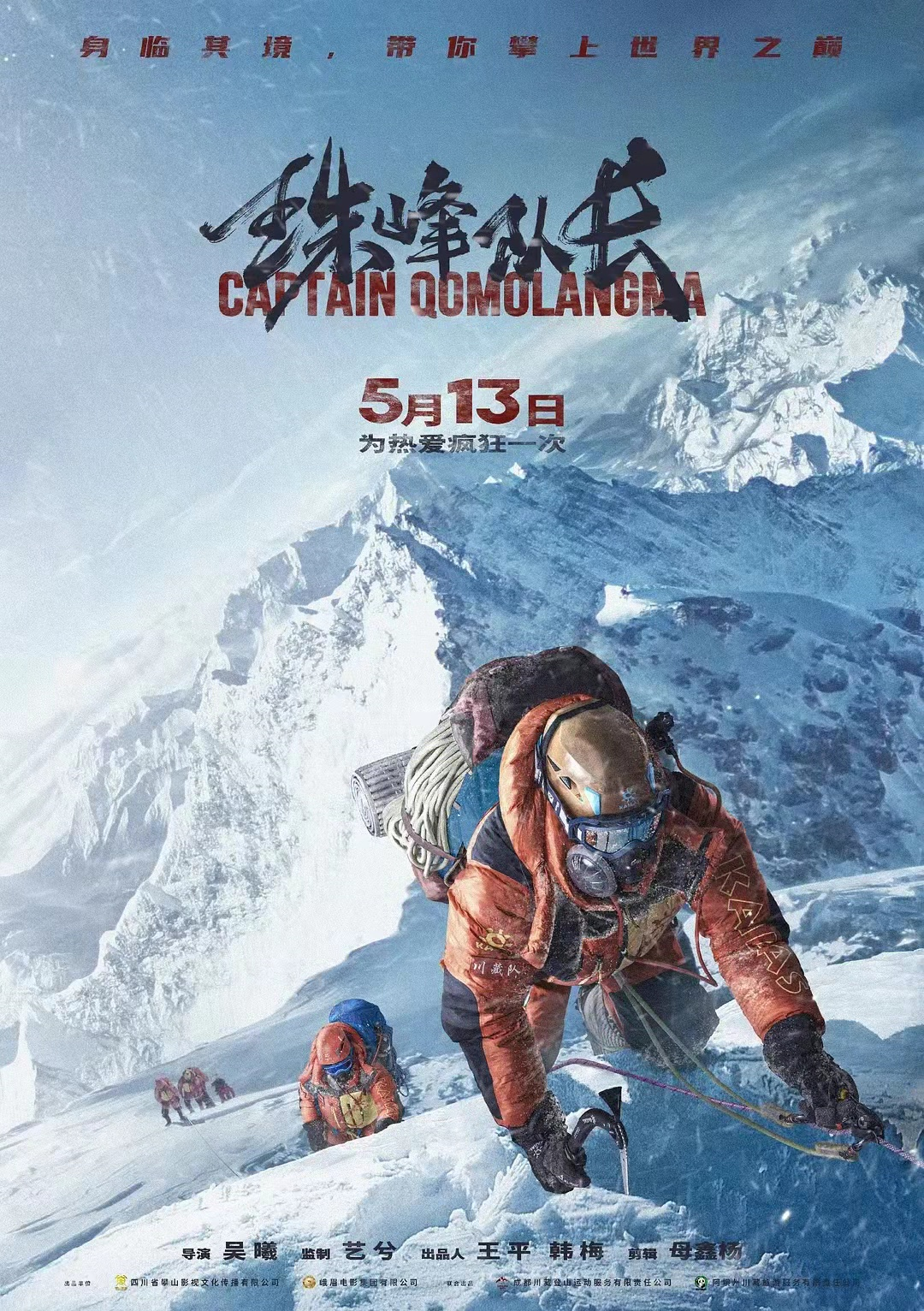 五一档总票房近3亿！爱情片异地恋票房夺冠，5月还有14部新片待映