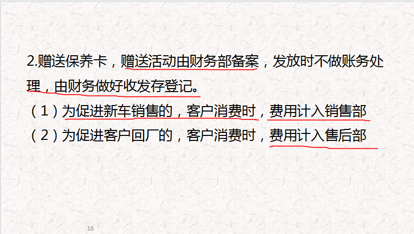 汽车4s店会计不好做？超全汽车4s行业账务处理快收下，太实用了