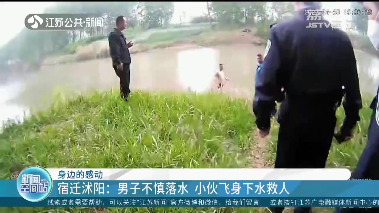 镇江市民晨跑路上遇人落水 立即冒雨跳江救人