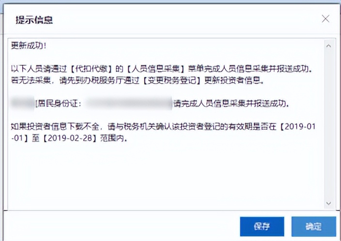 个人所得税怎么查询缴费记录查询（个人所得税怎么查询缴费记录查询系统）-第105张图片-科灵网