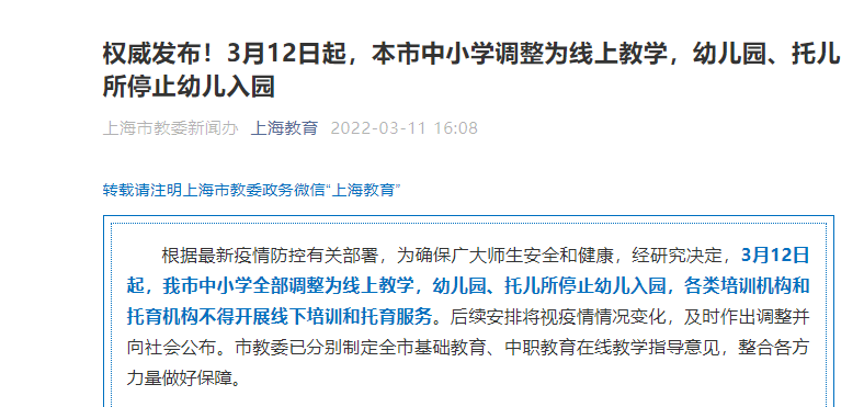 近7000师生转运，市长被免职，高烧没药，苦等6小时没车