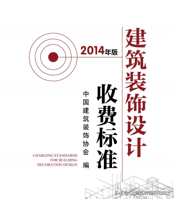 中国建筑装饰协会：引领行业规范发展