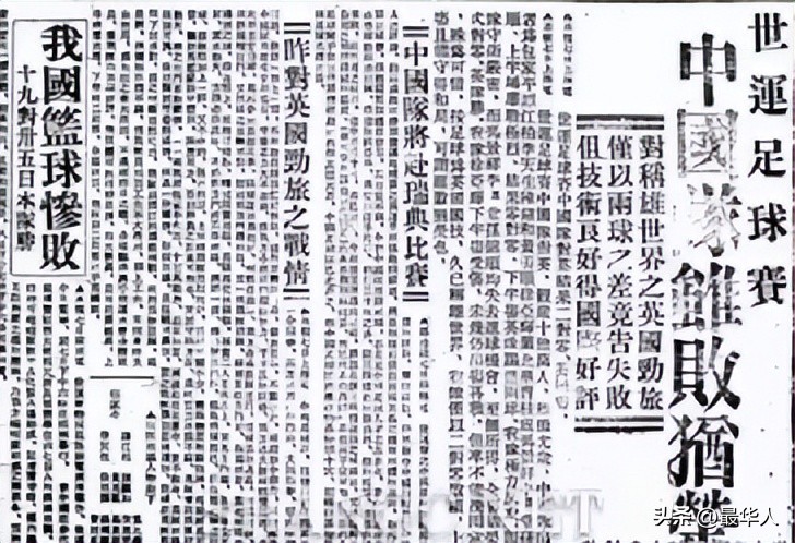 中國足球最厲害的是誰（中國，也曾出過一個“世界球王”）