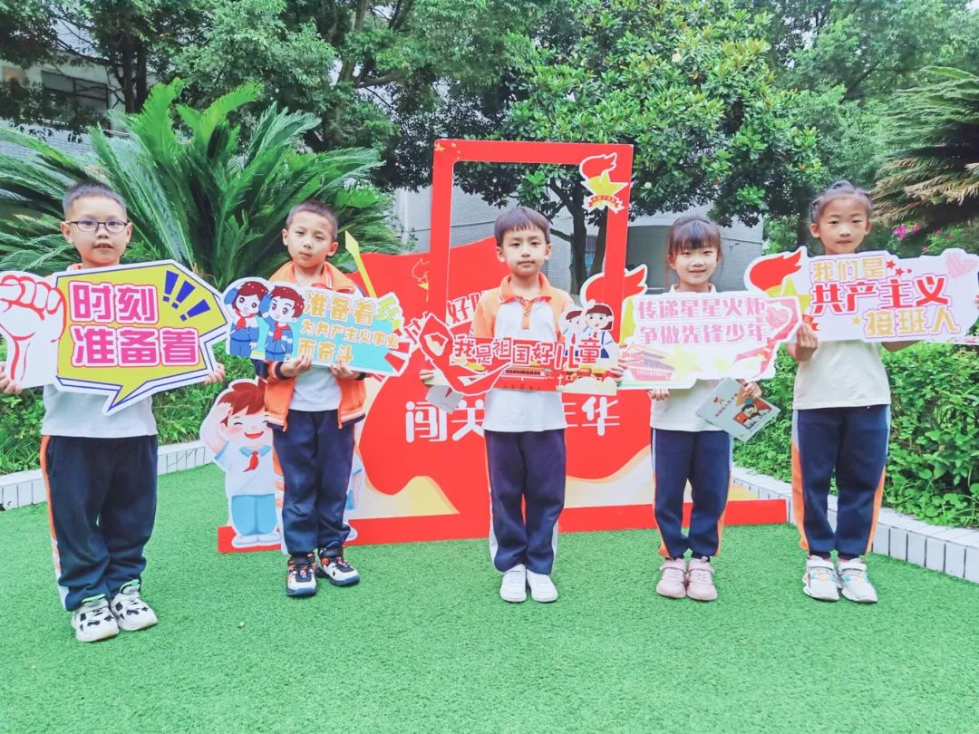 少年心向党 入队争先锋｜永安小学举行一年级分批入队闯关活动
