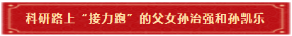 「盘点2021」 媒体上的农大人（一）