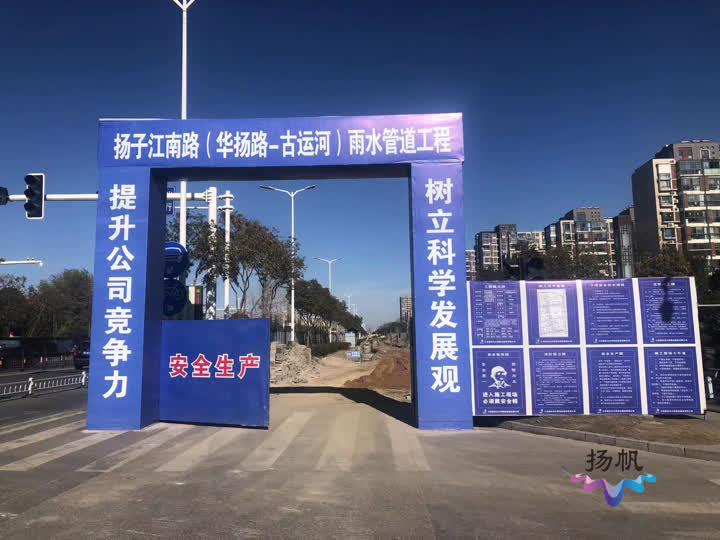 提升人居环境 这段扬子江南路将告别积水