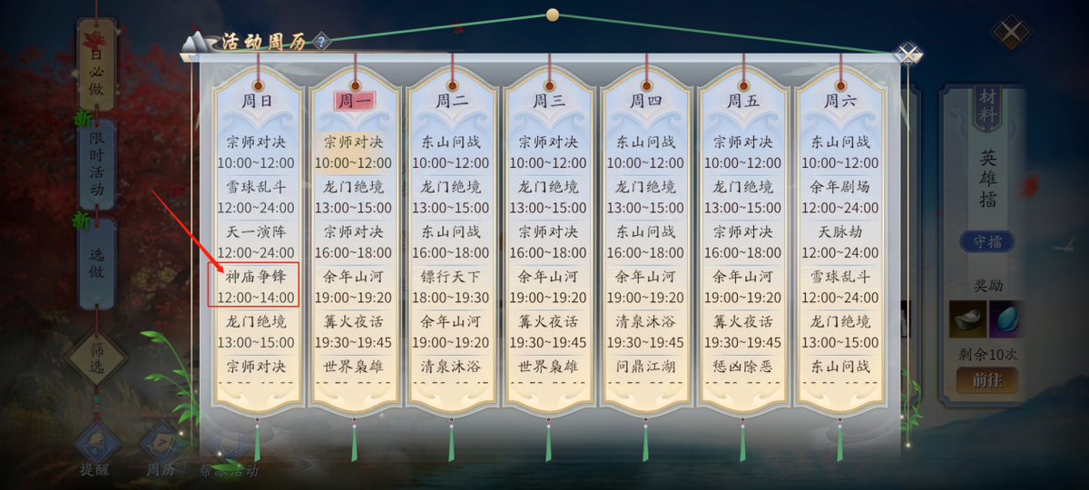 点一点就能拿的福利，《庆余年》限时任务攻略整理