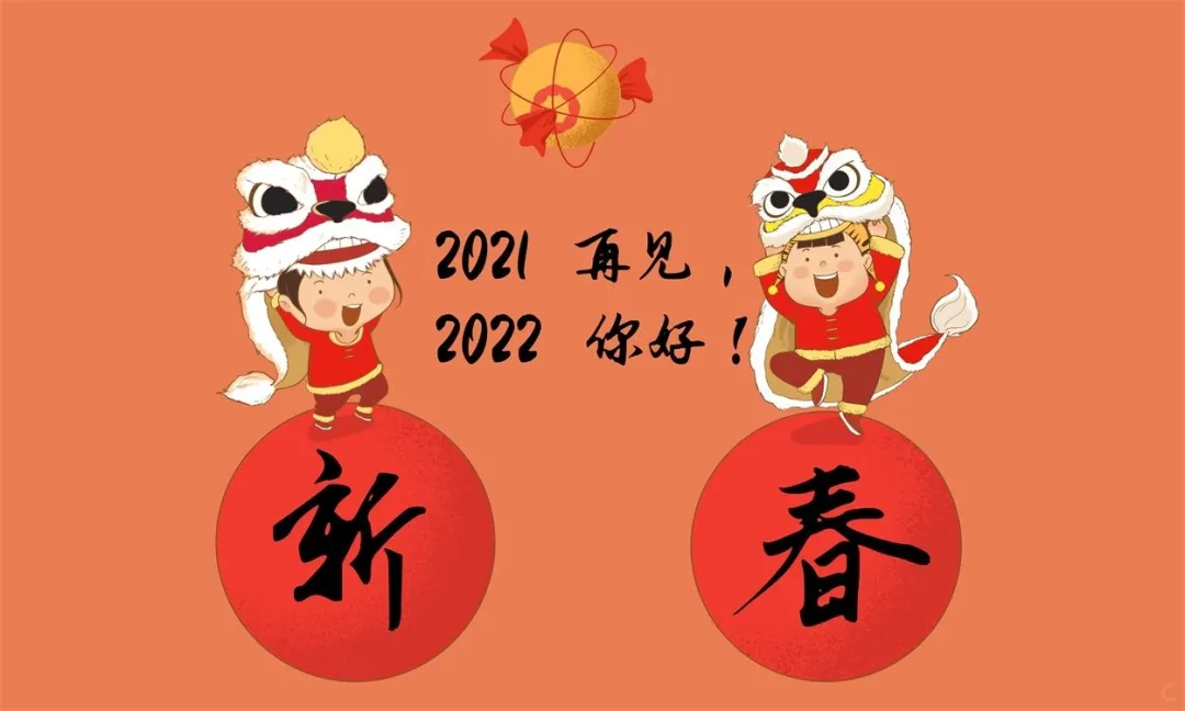 「2021.12.31」早安心语，正能量温馨文案，再见2021，你好2022