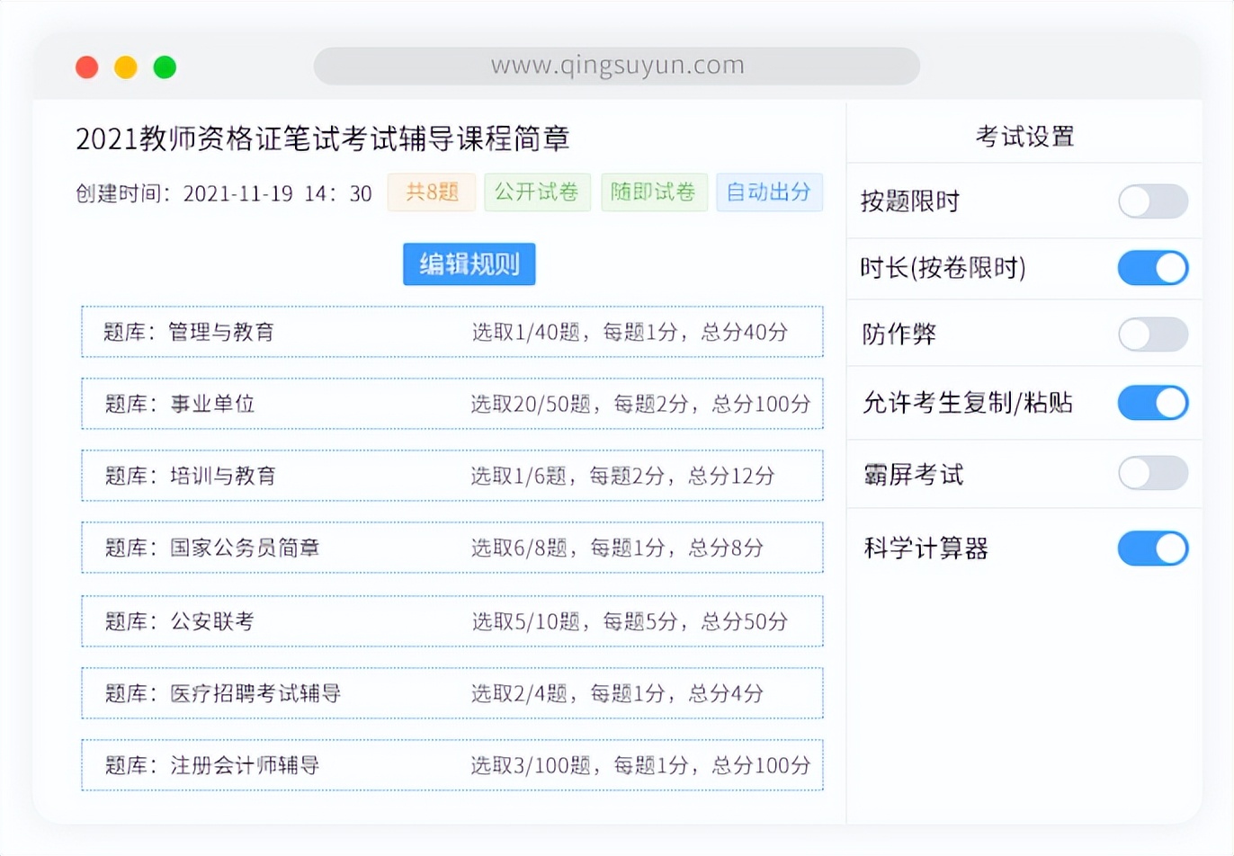 在线考试系统：如何有效避免作弊行为发生？