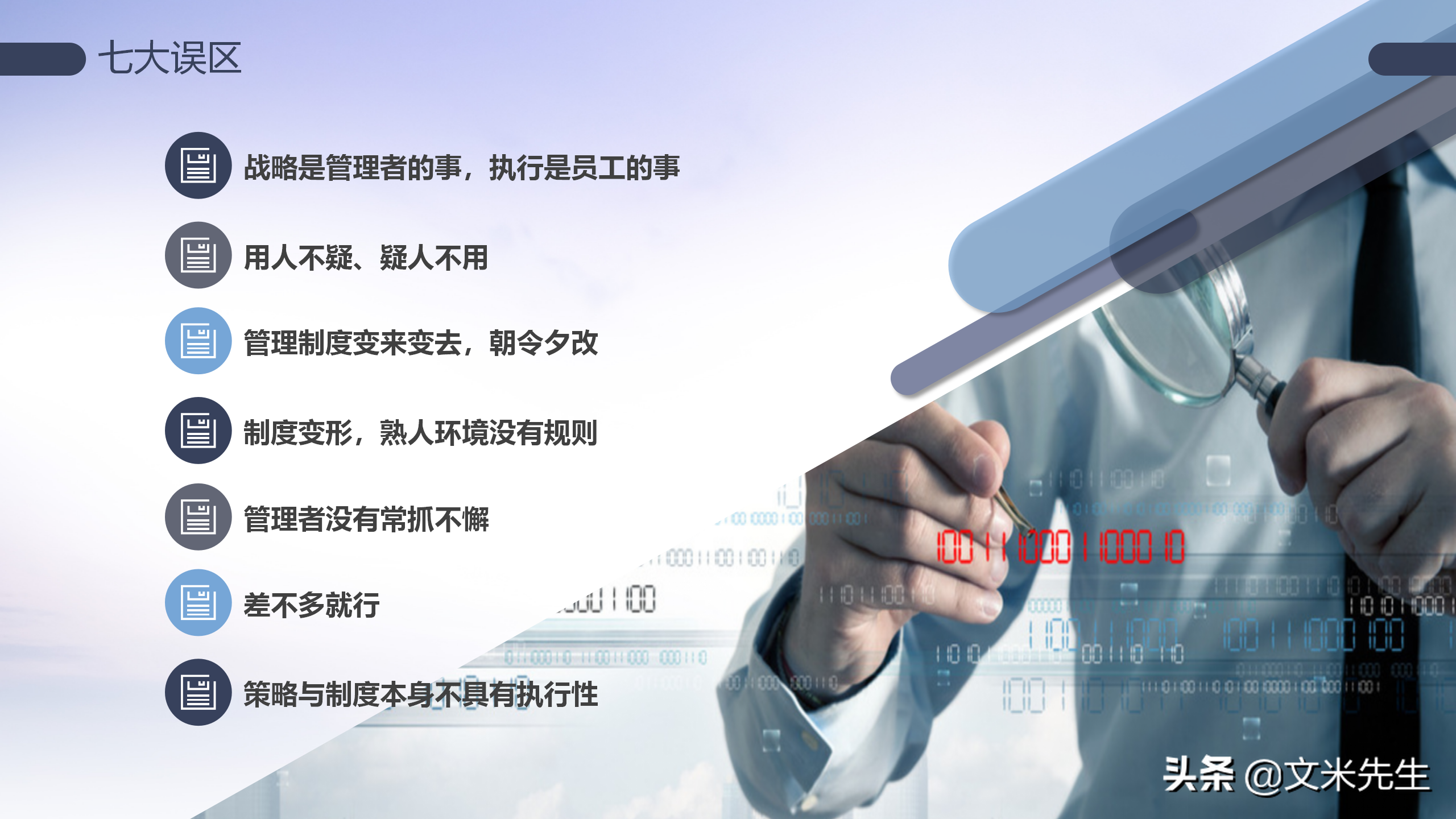 最大程度实现执行力的提升，25页企业管理培训执行力，经典课件