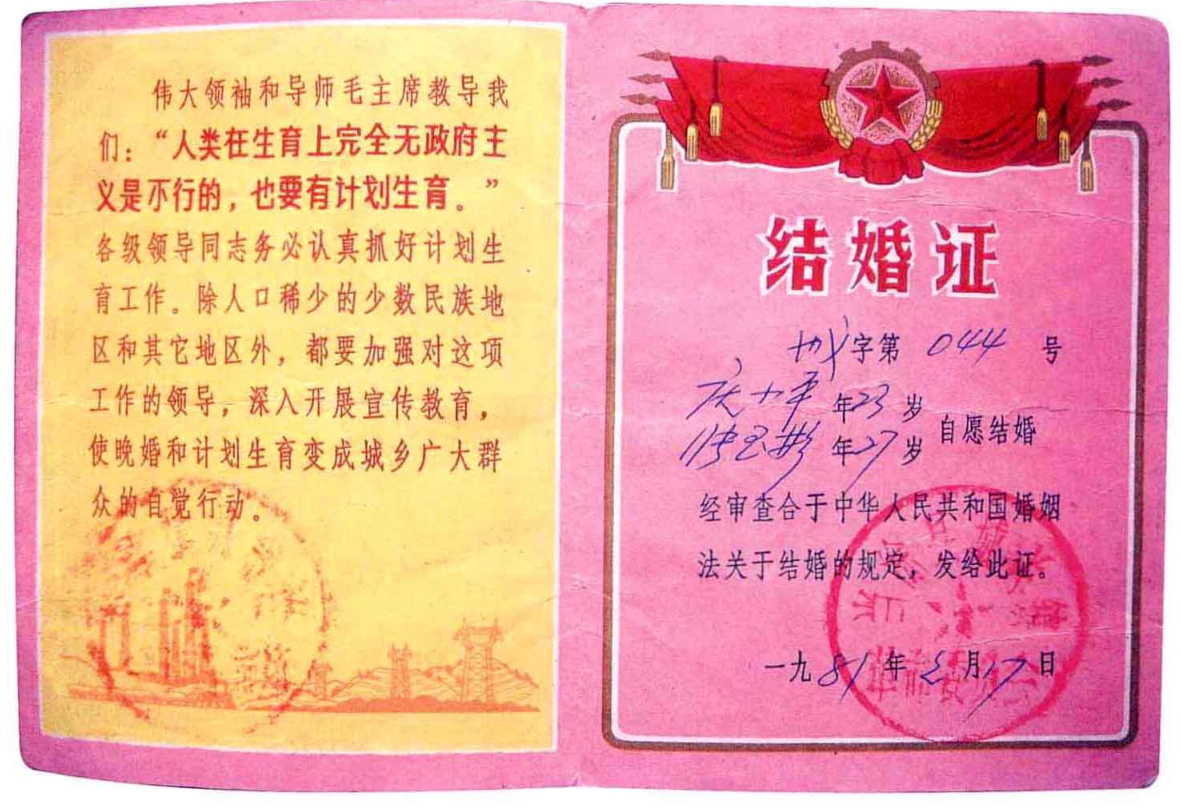 制作结婚证书,制作结婚证书软件