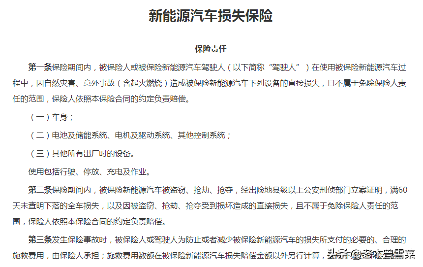 特斯拉保费上涨！车主续保心路与多份报价分享