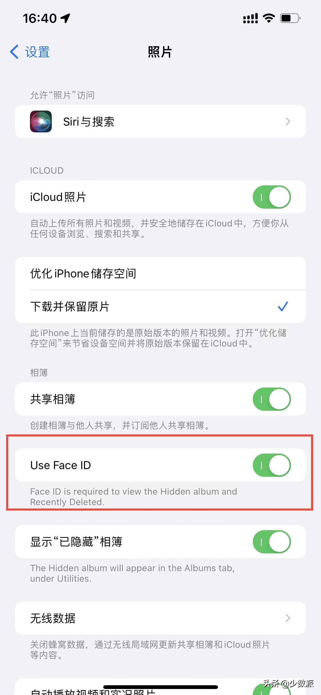 iPhone 支持横屏解锁、查看 Wi-Fi 密码……WWDC 没告诉你的 10+ 个细节