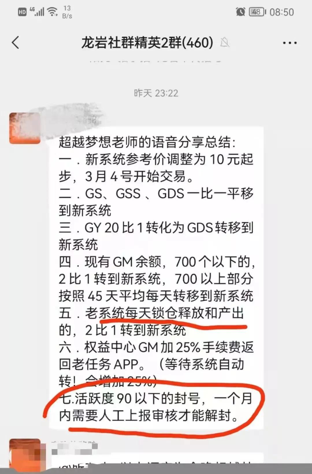 3月1日币圈头条：最新崩盘跑路和即将出事的平台