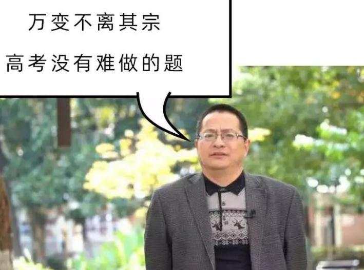 高考数学出题人（高考数学出题人葛军几年一出）-第5张图片-科灵网