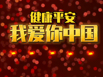 吉利中国龙献礼祖国，爱你中国主题车展惊艳亮相