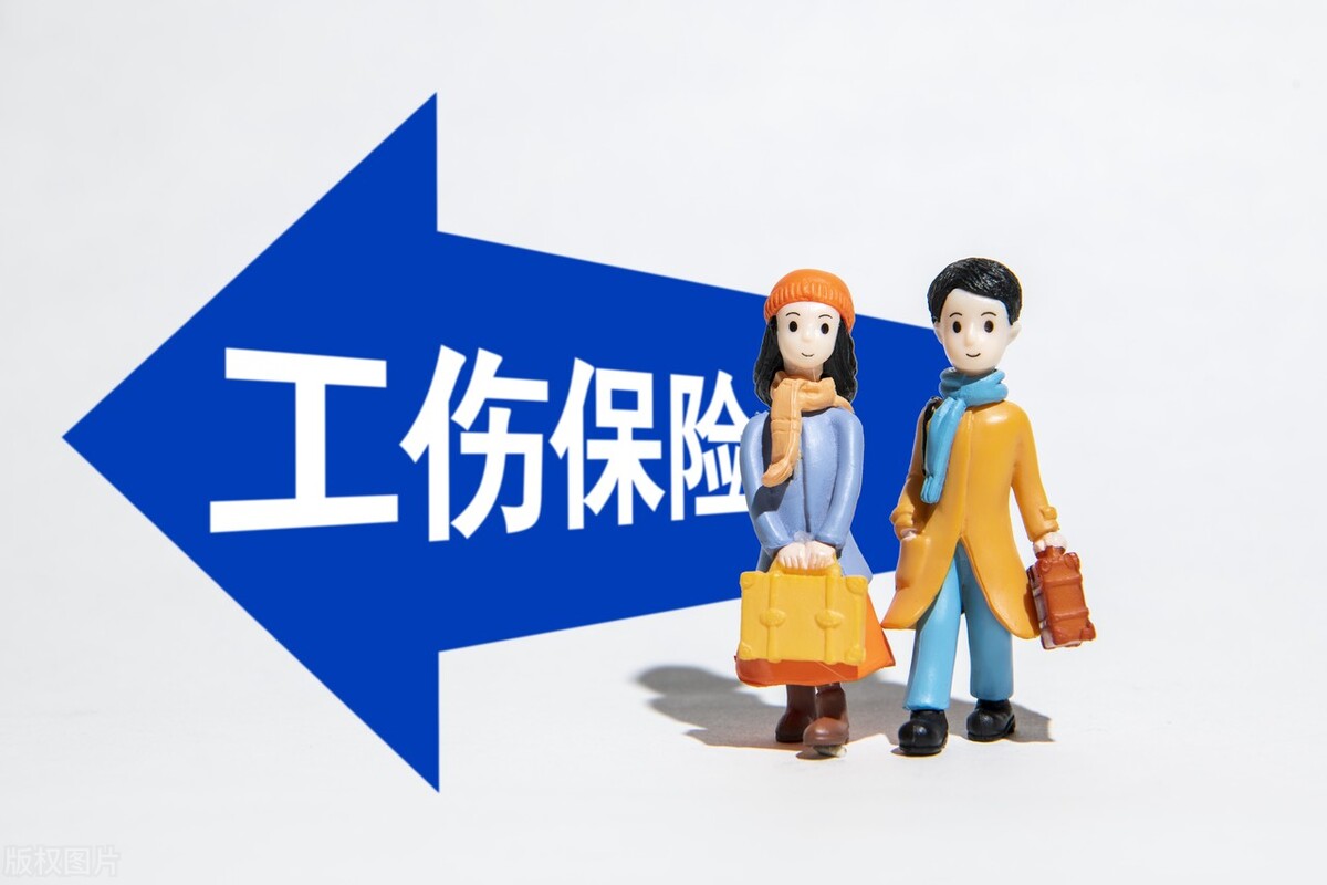 浙江省工伤保险待遇,浙江省工伤保险待遇一览表2021