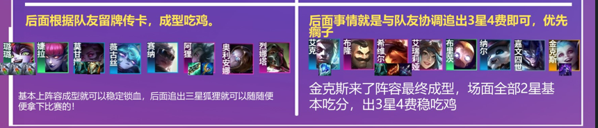 金铲铲双人 最契合狐狸的阵容来了！救赎铁桶式打法
