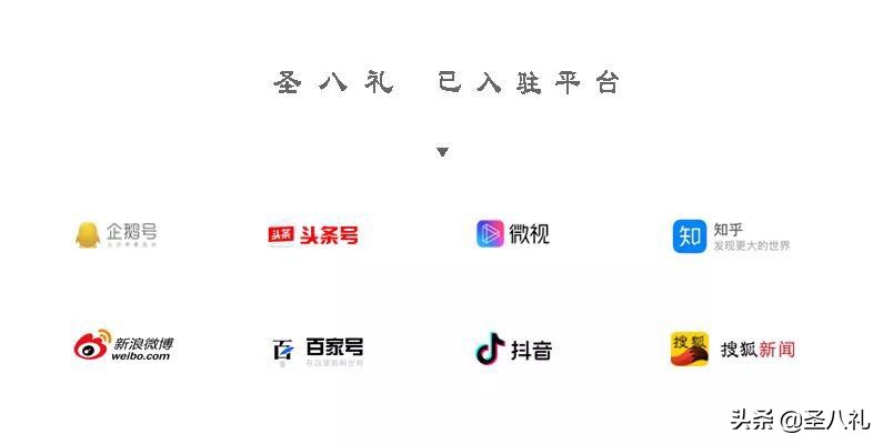 携手圣八礼山楂酒，共赴黄金赛道