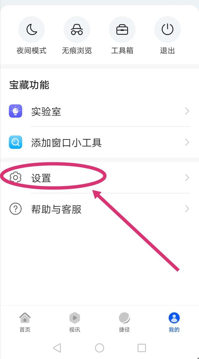 手機瀏覽器怎么清除歷史瀏覽記錄