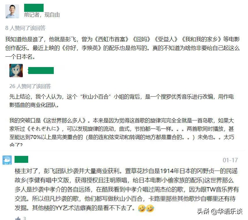 《这世界那么多人》等金曲背后神秘作者浮出水面，疑是高级裁缝