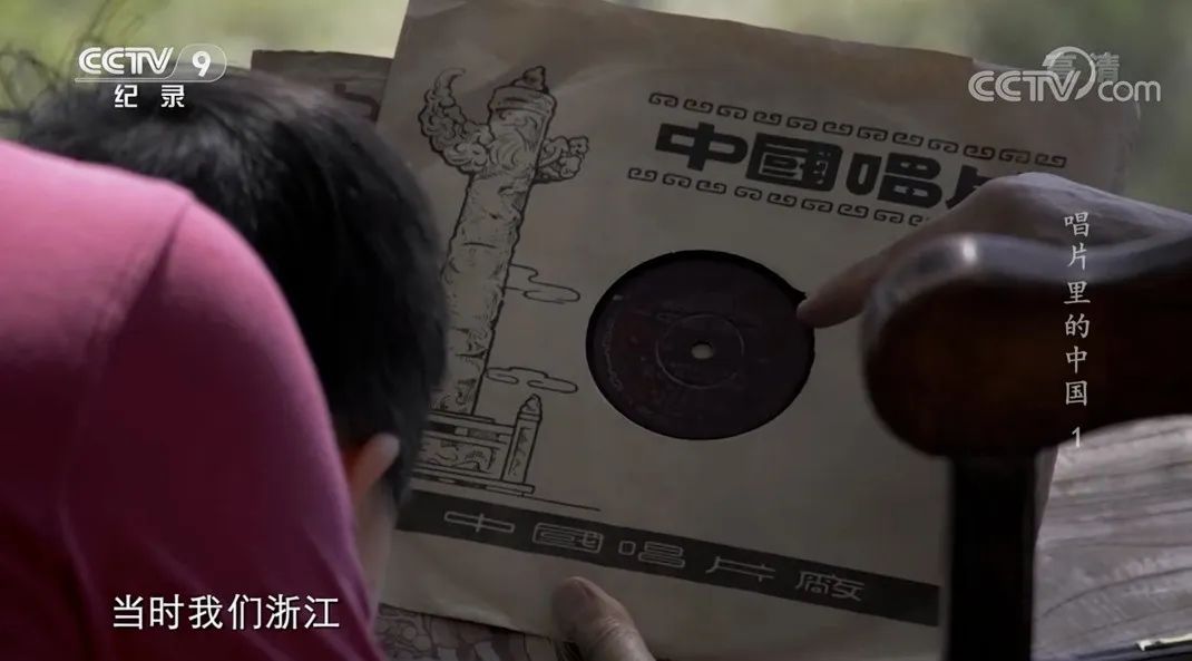 岁月如歌，潺潺不息 |《唱片里的中国》以经典旋律吟咏集体记忆