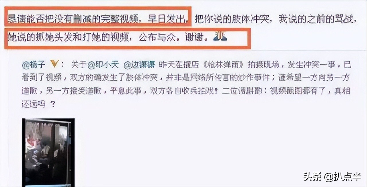 苍天饶过谁？插刀教事件10年后，女主依旧遭人骂，四大护法成糊咖