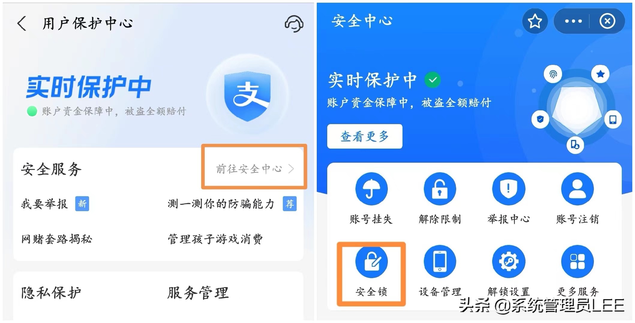 支付宝正式上线“安全锁”，开启3大安全保护功能，财产更安全
