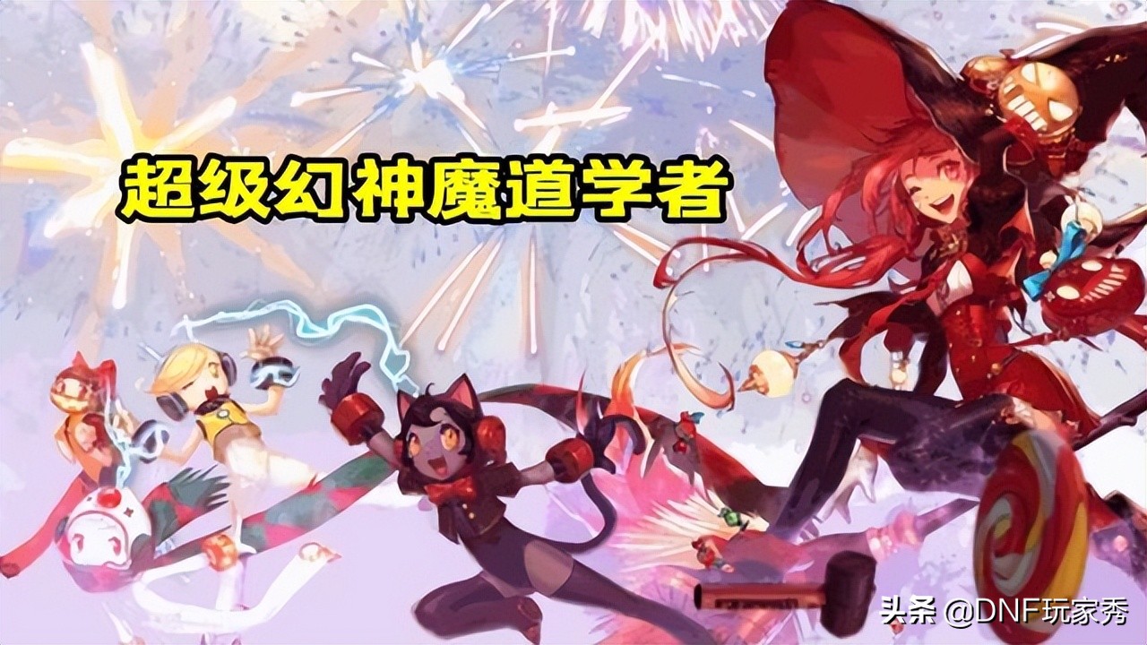 DNF：110级5大幻神职业推荐，女气功排名第3，鬼泣完美逆袭