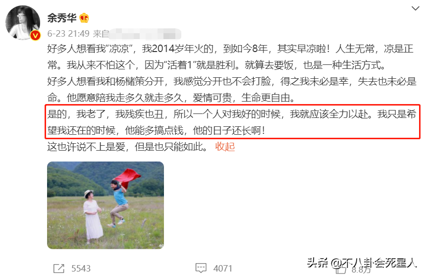 表面恩爱，实际“拳头相向”，从黄奕到黄嘉千，被最亲近的人伤害