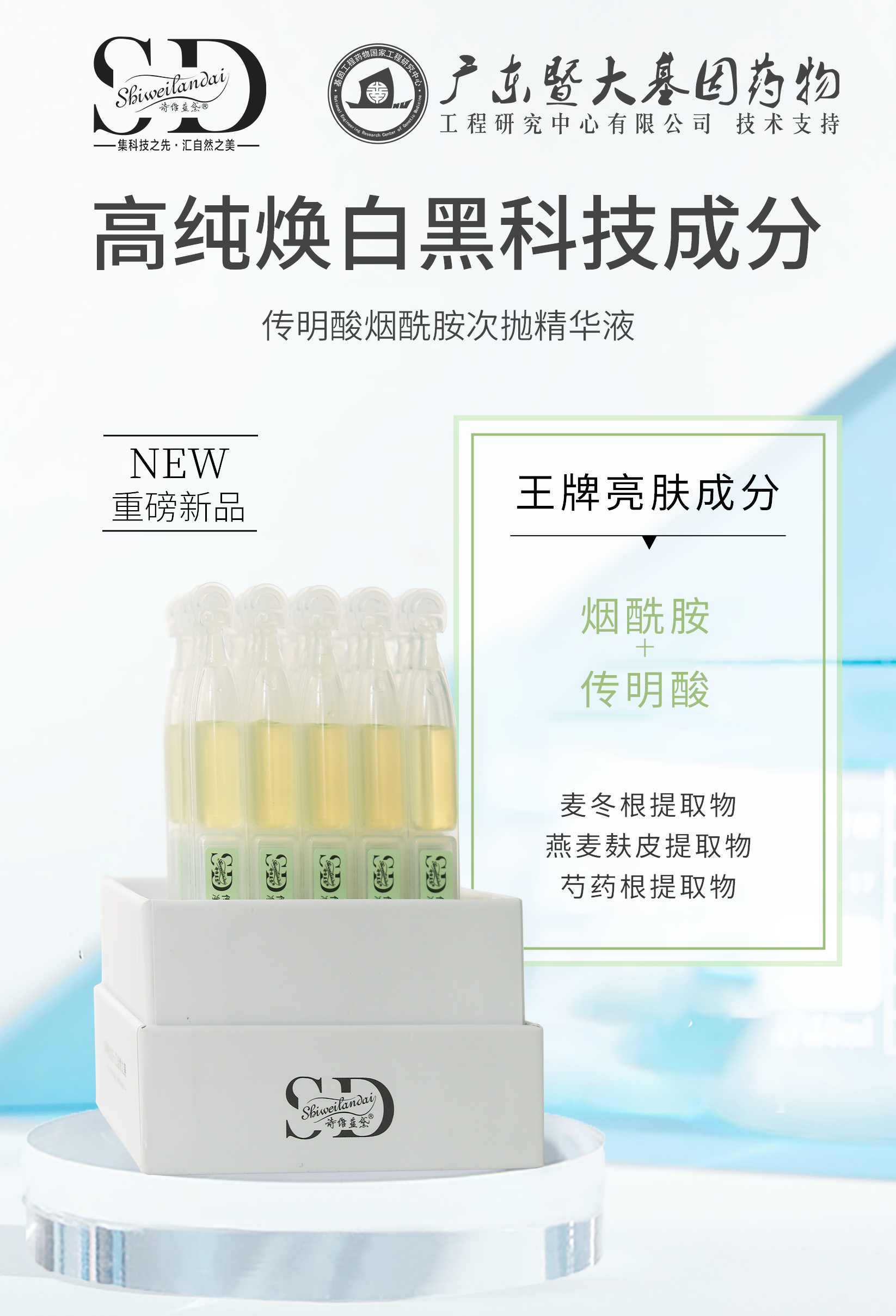 活性肽护肤，诗维蓝黛解决问题性皮肤